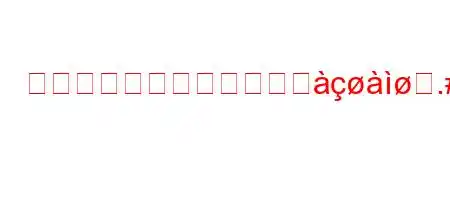 てんかん患者にはどのビジह.#b8nxcxifxb